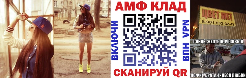 АМФЕТАМИН VHQ Северодвинск