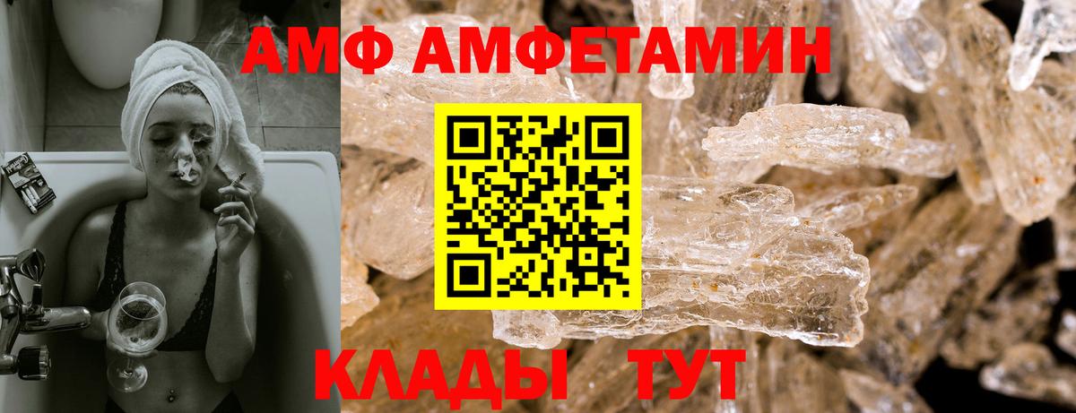 Северодвинск  АМФЕТАМИН Розовый  Вход с VPN 