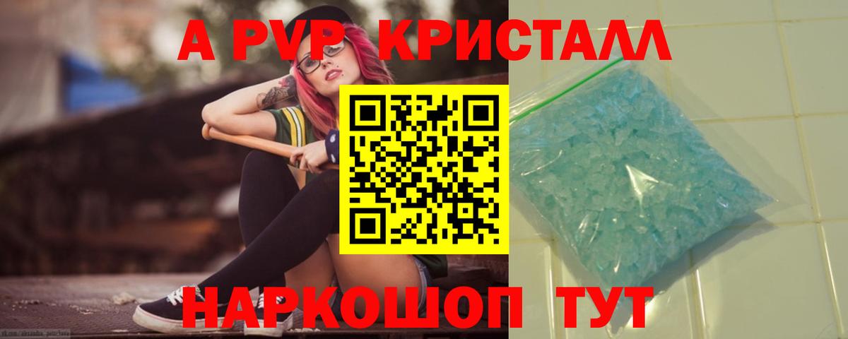 Северодвинск  Альфа ПВП Соль  Вход с VPN  Alpha PVP кристаллы 