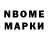Марки NBOMe 1,5мг Zloe Zlo