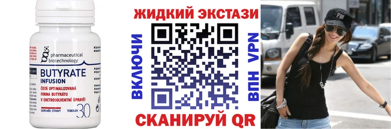 даркнет сайт  Северодвинск  Бутират бутандиол 