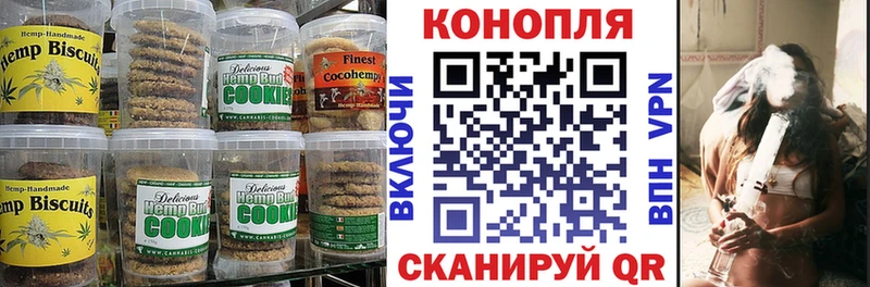 Печенье с ТГК конопля Северодвинск
