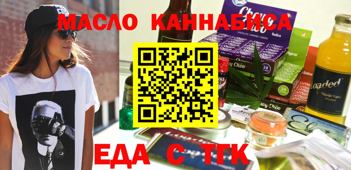 Canna-Cookies конопля  Вход с VPN  Северодвинск 