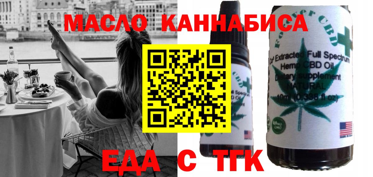 Еда ТГК конопля Северодвинск