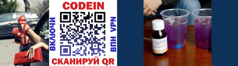 Кодеиновый сироп Lean напиток Lean (лин)  Северодвинск 