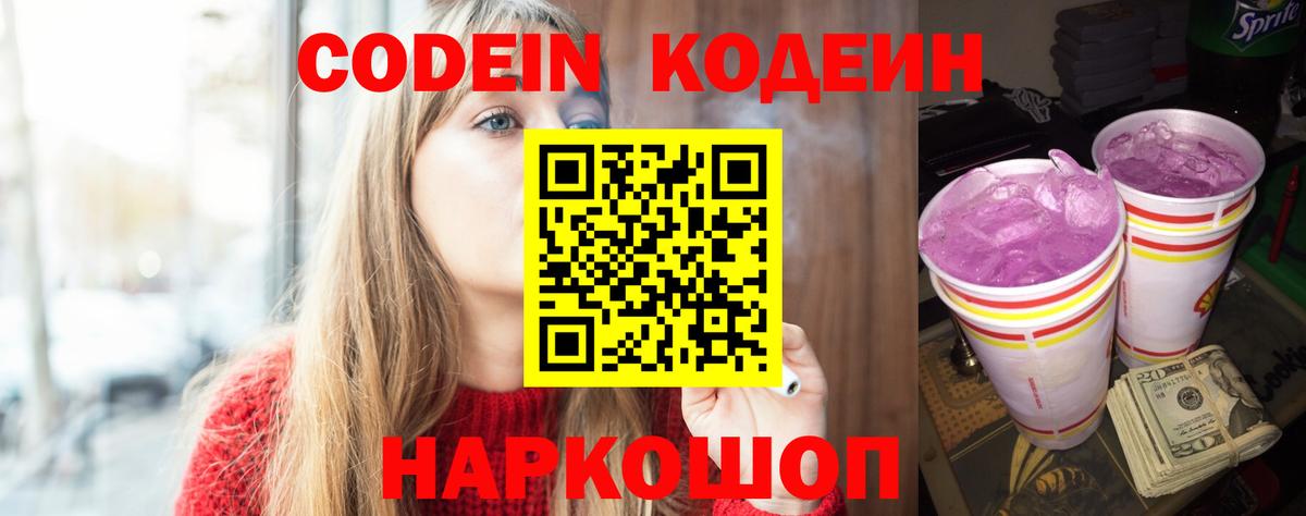 купить  цена  Кодеиновый сироп Lean напиток Lean (лин)  Вход с VPN  Северодвинск  Кодеиновый сироп Lean напиток Lean (лин) 
