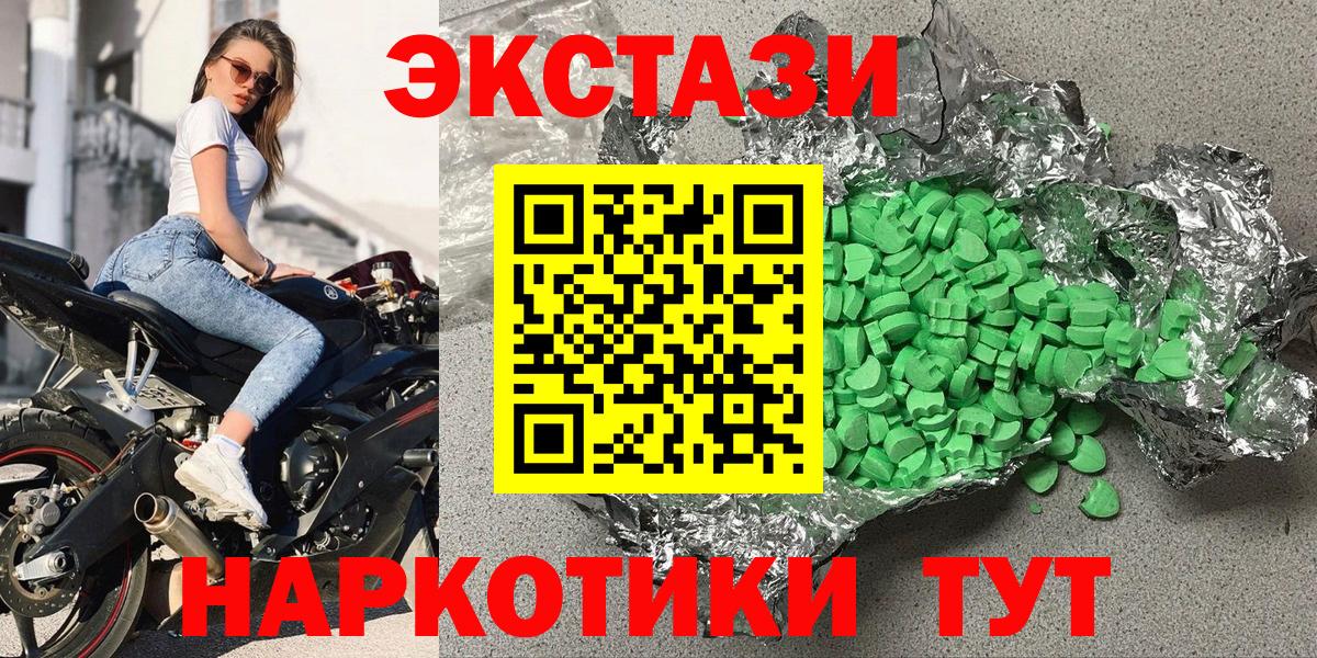 Северодвинск  Ecstasy круглые  купить  цена  Вход с VPN 