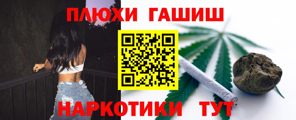 ГАШИШ индика сатива Северодвинск