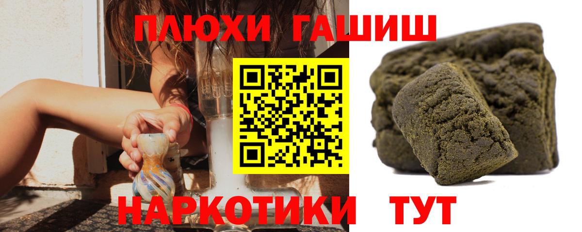 Северодвинск  Гашиш гашик  Гашиш  Вход с VPN  ГАШИШ AMNESIA HAZE 