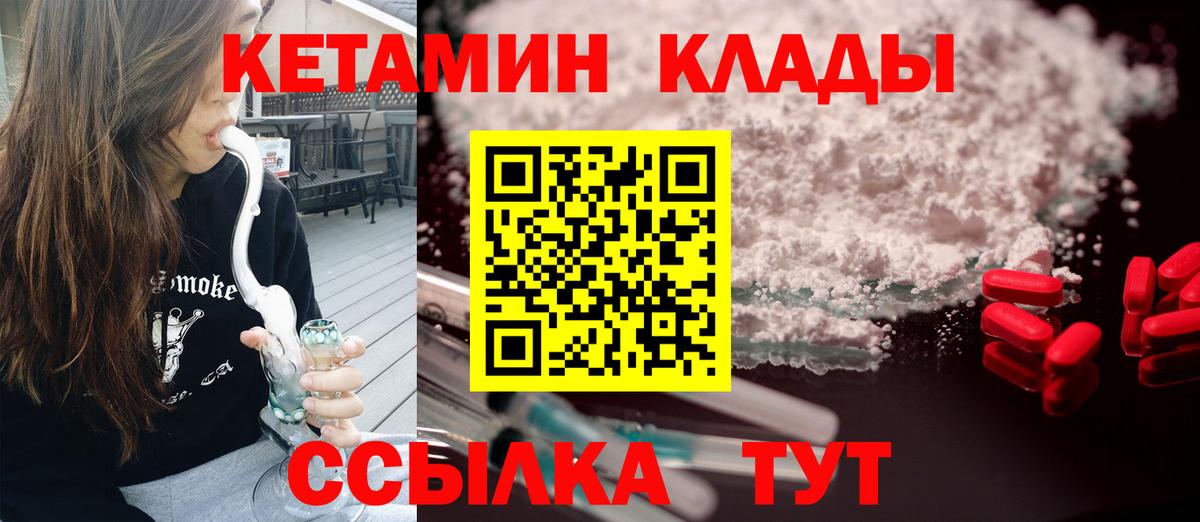 КЕТАМИН ketamine  Вход с VPN  Северодвинск  КЕТАМИН ketamine 