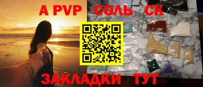 mdpv Пугачёв