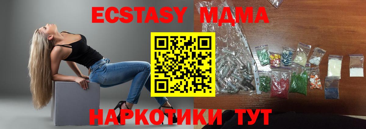 МДМА молли  МДМА  Северодвинск  Вход с VPN 