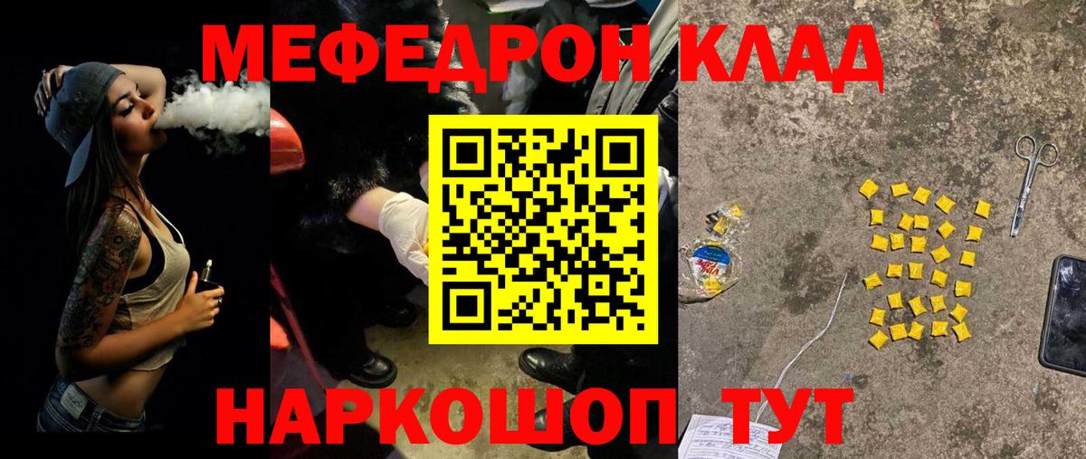 МЕФ VHQ  Вход с VPN  Меф  Северодвинск  Мефедрон VHQ  Мефедрон 