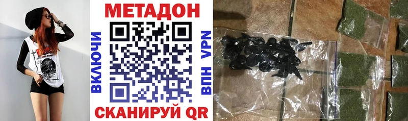 Метадон кристалл  Северодвинск 