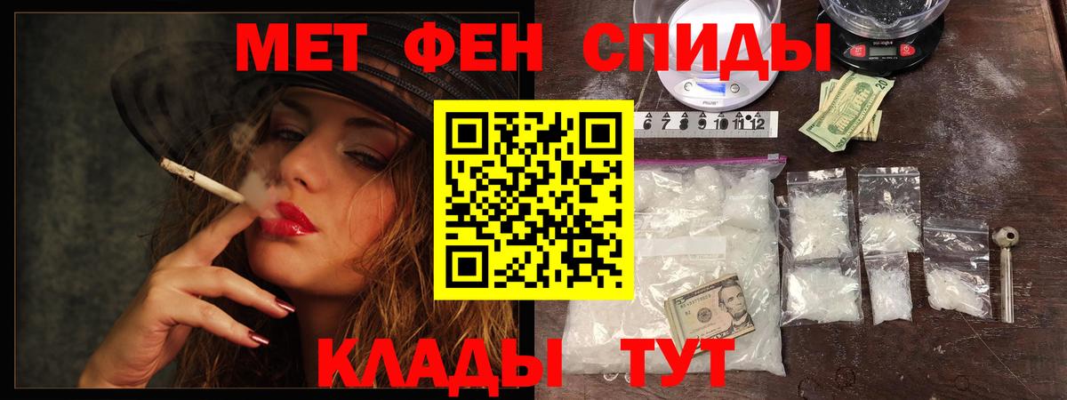 МЕТАМФЕТАМИН винт Северодвинск