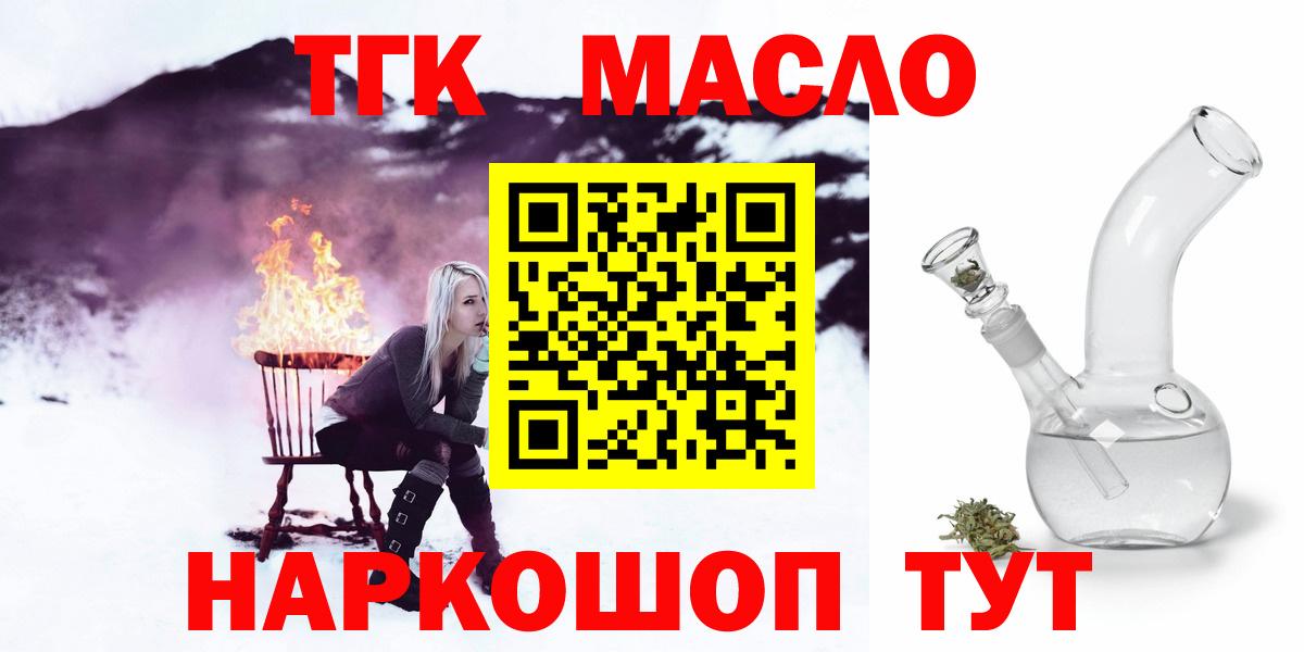 Северодвинск  Дистиллят ТГК Wax  ТГК Wax  Вход с VPN 