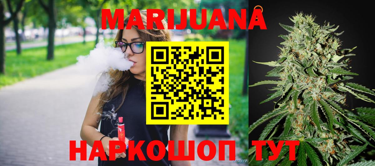 Каннабис OG Kush Северодвинск