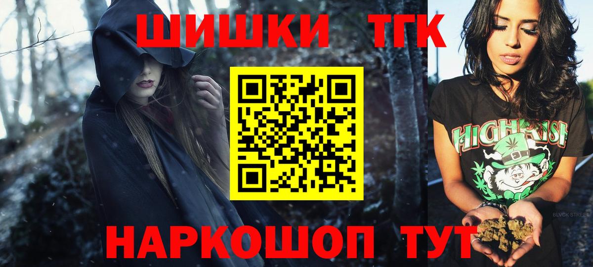 Северодвинск  МАРИХУАНА гибрид  Вход с VPN  Марихуана марихуана  Каннабис конопля 
